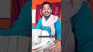 Newspaper Walo 😂 funny comedy shorts trending comedianbareilly [upl. by Derry]