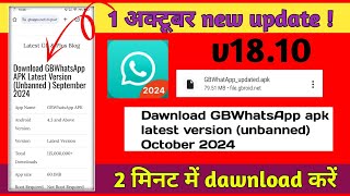 Gb Whatsapp update kaise kare  How to update gb whatsapp new version 1810  Gb Whatsapp update [upl. by Talmud]