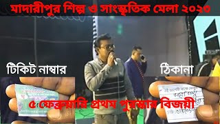 RAZZAK MAMA LIVE  ৫ ফেব্রুয়ারি লটারি ড্র প্রথম পুরস্কার বিজয়ী  Razzak Mama Live Madaripur [upl. by Yahsram]