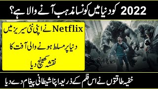 Hellbound Movie Explained In Urdu Hindi [upl. by Alyled]