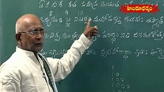 Vedic Maths by DrRemella Avadhanulu 2  Hindu Dharmam [upl. by Wehhtam]