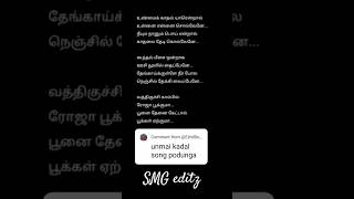 Unmai kaadhal yaarendral lyrics in tamil😻love feeling☺️status tamil🥰whatsapp status tamil💝SMG editz [upl. by Neeron221]