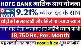 Monthly Income Plan in HDFC Bank  HDFC Bank FD Rates  Interest Rates In MIS Account HDFC Bank [upl. by Ardnauqal]