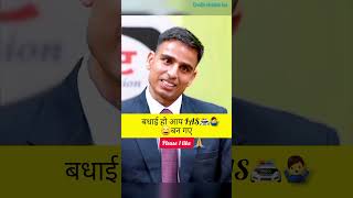 upsc mock interview question answer shorts ias ytshorts viralshorts short reels motivation [upl. by Harald]