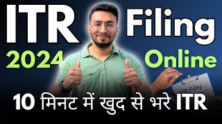 ITR Filing Online 202425  Income Tax Return  ITR 1 filing online 202425 FY 202324  Guide [upl. by Eannej]