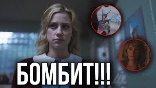 ЭЛИС КУПЕР СВЯЗАНА С КОРОЛЕМ ГАРГУЛИЙ  РЕАКЦИЯ НА 6 СЕРИЮ 3 СЕЗОНА СЕРИАЛА quotРИВЕРДЕЙЛquot [upl. by Goren91]