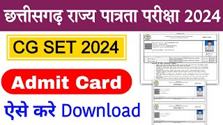 CG SET 2024 Admit Card Kaise Download Karen  CG SET Vyapam Admit Card Release Latest Update CGSET [upl. by Ainerol]