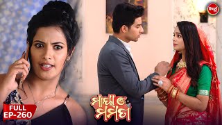 Maya O Mamata  ମାୟା ଓ ମମତା  Mega Serial  Full Episode  260  Sidharth TV [upl. by Akcinehs224]