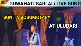 Guwahati sari ali live song 🎵sunita Bosumotary function at ulubari kali puja 🙏🤝😍ulubari bijini [upl. by Raina]