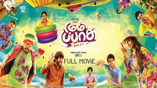 Dummy Tappasu Tamil Movie  Ramya Pandian  Mime Gopi  John Vijay  Deva [upl. by Eesdnil147]