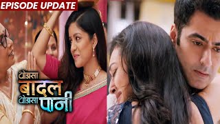 Thoda Sa Baadal Thoda Sa Paani  14th Sep 2021 Episode Update  Arjun Ko Lipatkar Royi Shreya Kajol [upl. by Marybeth44]