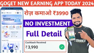 Goget New Earning App  Goget App Se Paise Kaise Kamaye  Goget App Real or Fake  Goget Earning App [upl. by Brazee]