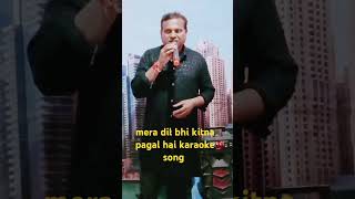 mera dil bhi kitna pagal hai  mera dil bhi kitna pagal hai karaoke song [upl. by Leighland28]