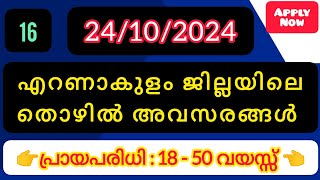 Ernakulam☝️latest job vacancy 2024  Ernakulam Job Vacancy Today  Kochi job vacancy 2024  എറണാകുളം [upl. by Sanez]