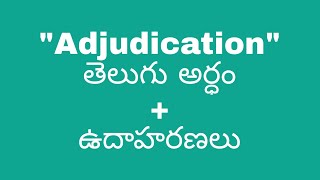 Adjudication meaning in telugu with examples  Adjudication తెలుగు లో అర్థం meaningintelugu [upl. by Denbrook]