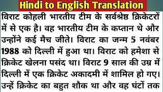 Hindi to English TranslationStory Essay Letter Writing through TranslationEnglish Translation [upl. by Noseimaj]