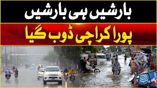 Karachi Stormy Rain  Roads Destroyed  Weather Latest Update  Abbtakk News [upl. by Nolat527]