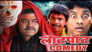 Hungama 2020  New Released Hindi Full Movie  Hindi Comedy Movie  Vivek Trivedi [upl. by Arinaj]