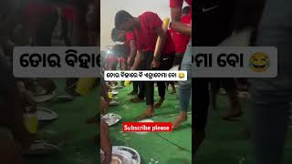 Tor biha dine bi enta dema bo 😍🌿\ sambalpuri status video  sambalpuri song shortvideo dance [upl. by Schnell]