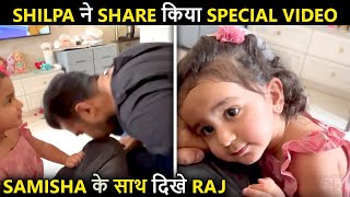 Adorable  Shilpa Shetty Shares A Cute Video Of Daughter Samisha With Raj Kundra [upl. by Acimot]