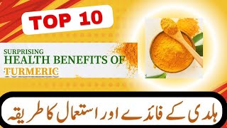 Health benefits of turmeric milk and turmeric drink benefitsBenefits of taking turmeric every day [upl. by Fassold578]