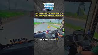 Psyco driver🙄 automobile kannada karnataka driving youtubeshorts driver duet [upl. by Uranie]