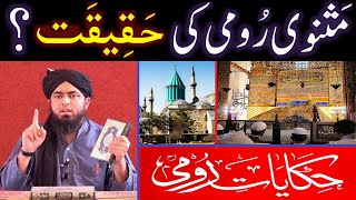 Maulana RUMI ki Masnavi Shareef  BUZURGON kay Jhootay WAQIAT  By Engineer Muhammad Ali Mirza [upl. by Mloclam]