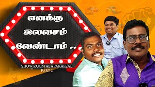 எனக்கு இலவசம் வேண்டாம்  Mullai Kothandam Comedymullai mullaicomedy mullailatestcomedy [upl. by Russo]