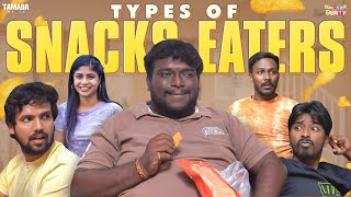 Types of Snacks Eaters  Bumchick Bunty  Tamada Media [upl. by Adnauqal]