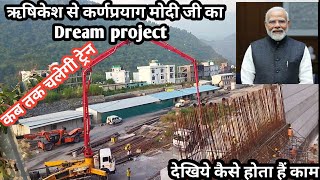 आज करेगे car parking area me concrete kedarnath Railway station Rishikesh karnprayg chardham project [upl. by Asiluj]