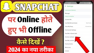 Snapchat pe online hote hue bhi offline kaise dikhe 2024 । snapchat last seen hide kaise kare [upl. by Xymenes]