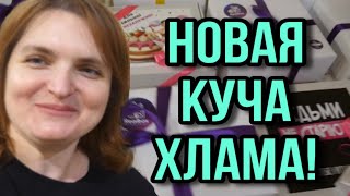 ЖЕСТЬ РАСПАКОВКА БАРАХЛА VREDINA LIFE ОБЗОР [upl. by Neraa]