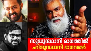 ഹെജിമണി കിലുങ്ങുന്നല്ലോ  Asif Ali  Ramesh Narayan  Pongummoodan [upl. by Deery]