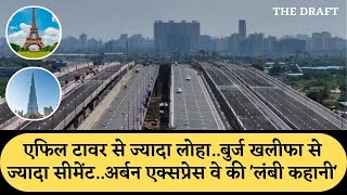 Engineering marvel Indias first Urban expressway की लंबी कहानी nitingadkari dwarkaexpressway [upl. by Refinaj]