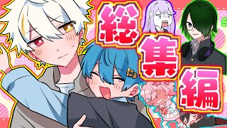 【アニメ総集編】出られない部屋に閉じ込められたり子供になったり！？ハチャメチャ過ぎるんだけどぉおお！？【ちぐさくん】【マンガ】 [upl. by Annaor]