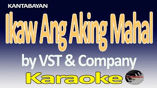 Ikaw Ang Aking Mahal Karaoke Version [upl. by Baggs]