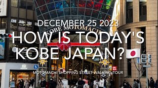 Motomachi shopping street walking tour How is todays Kobe Japan🇯🇵 December 25 2023 [upl. by Nannahs]