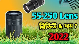 canon 55mm  250mm lens review in bangla  canon lens price in bangladesh  canon lens update price [upl. by Annayt]