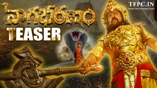 Nagabharanam Telugu Teaser  Kodi Ramakrishna Ramya Diganth  TFPC [upl. by Idnahr]