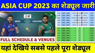 Asia Cup 2023 Full Schedule amp Venues Announced  Asia Cup Schedule 2023 [upl. by Clercq]