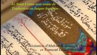 10 dernières Sourates du Coran 104 à 114 1 verset arabe1 verset français [upl. by Lomax988]