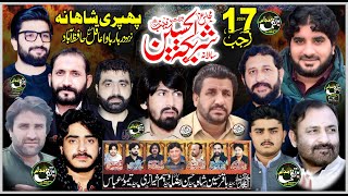 Live Majlis Aza 17 Rajab 2024 Phapri Shahana Hafizabad Taqi Majalis 03089090514 [upl. by Carper]