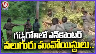 4 Maoists Shot By Army In Gadchiroli Encounter  V6 News [upl. by Venus]