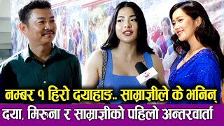 Nepali Movie  Ft Dayahang Rai  Ichchha  Subas Thapa  Munal Ghimire [upl. by Surovy]