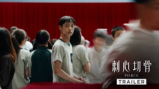 PIERCE 《刺心切骨》  Trailer — In Cinemas 7 November [upl. by Eanaj]