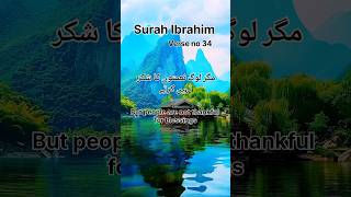 Surah Ibrahim Verse 34  Countless Blessings of Allah 🌙  Quran Translation with Urdu amp English [upl. by Ahsead612]