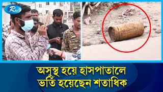 কেমিক্যালের বিষাক্ত গ্যাস ছড়িয়ে পড়ে মৃত্যু হয় ১ জনের  Mohammadpur  Rtv News [upl. by Ahseal]