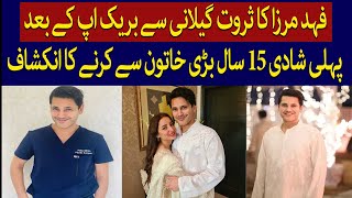 Fahad Mirza Opens Up About Past Marriage  Sarwat Gilani  TaarMedia  TaarMedia [upl. by Vittorio]