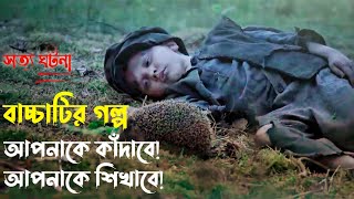 জীবন বদলে দেওয়া গল্প Soldier Boy Movie Bangla Explanation  True Story Movie Bangla Explained [upl. by Akerue268]