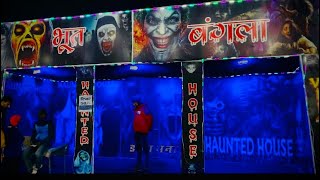 Bhoot bangla [upl. by Naarah425]